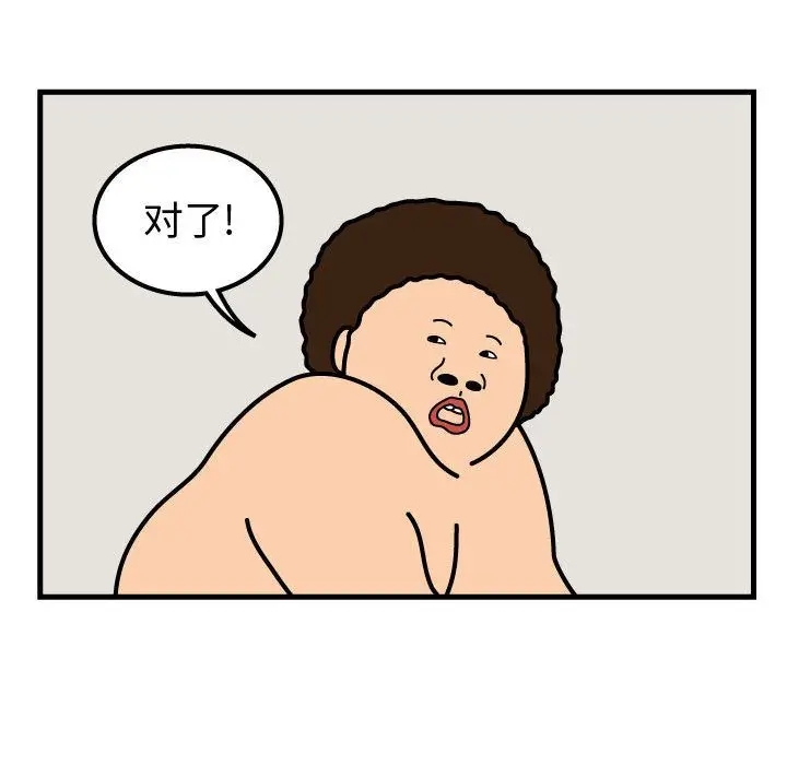 杀人的屁[顶通]韩漫全集-第54话无删减无遮挡章节图片 