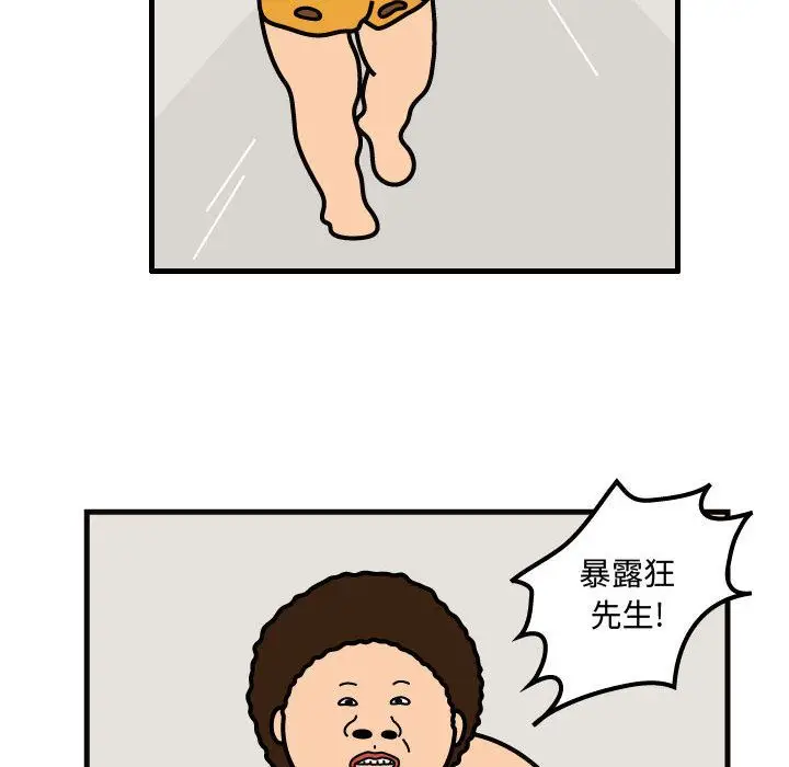 杀人的屁[顶通]韩漫全集-第54话无删减无遮挡章节图片 
