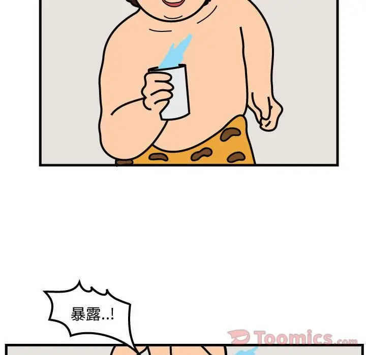 杀人的屁[顶通]韩漫全集-第54话无删减无遮挡章节图片 