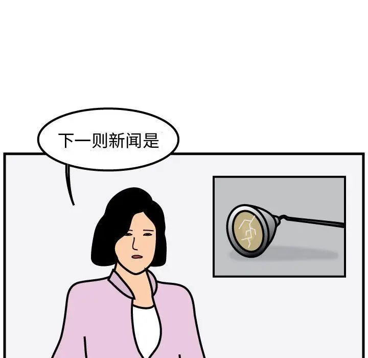 杀人的屁[顶通]韩漫全集-第54话无删减无遮挡章节图片 