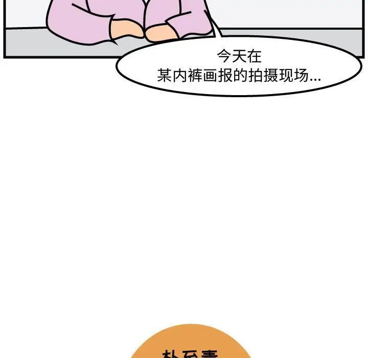 杀人的屁[顶通]韩漫全集-第54话无删减无遮挡章节图片 