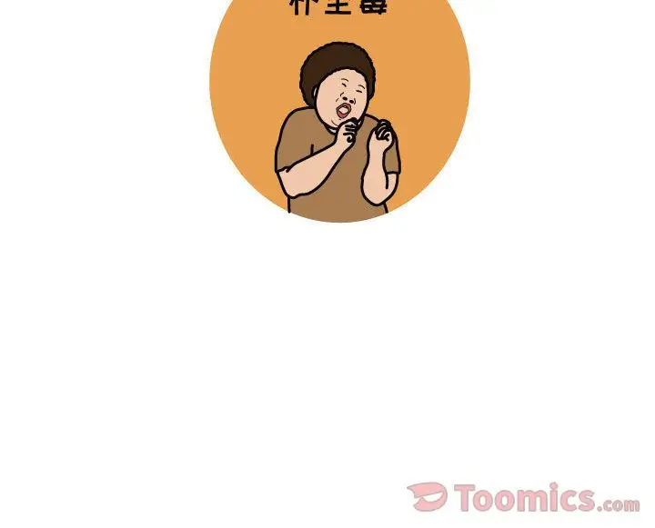 杀人的屁[顶通]韩漫全集-第54话无删减无遮挡章节图片 