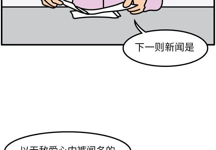 杀人的屁[顶通]韩漫全集-第55话无删减无遮挡章节图片 
