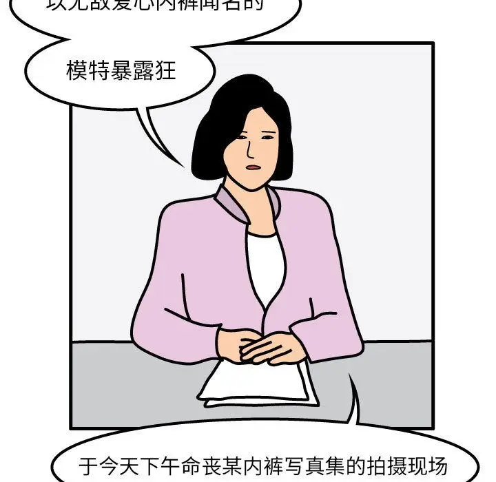 杀人的屁[顶通]韩漫全集-第55话无删减无遮挡章节图片 