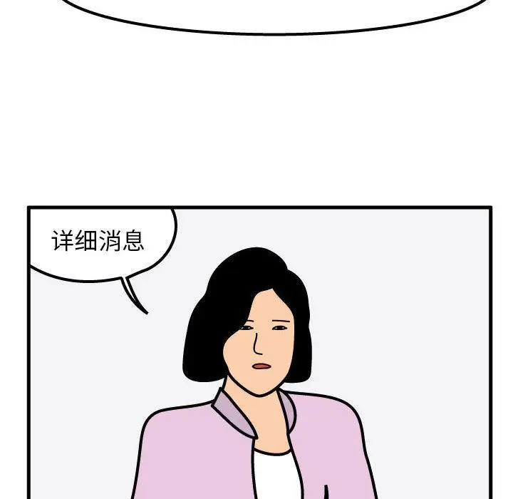 杀人的屁[顶通]韩漫全集-第55话无删减无遮挡章节图片 