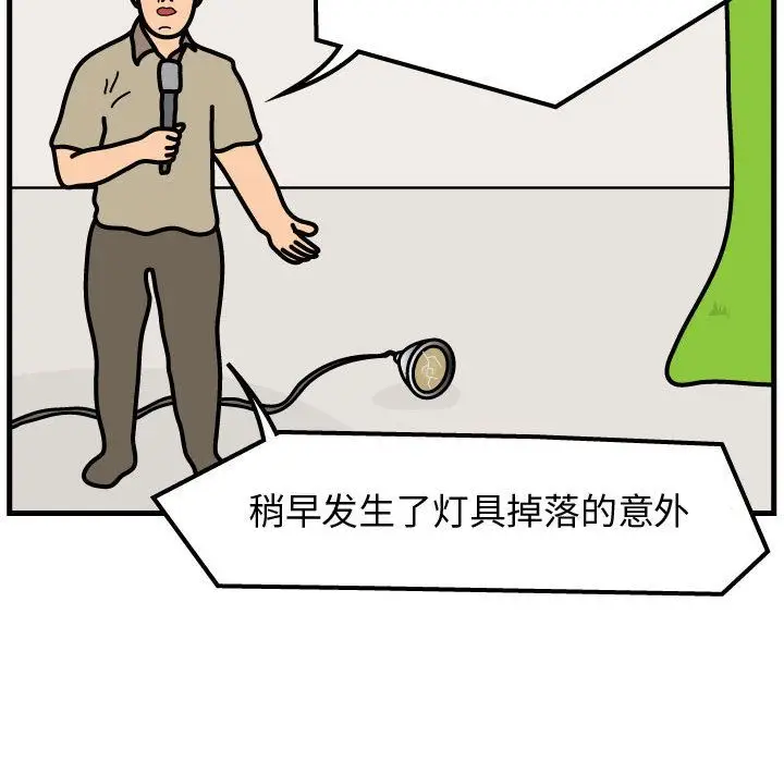 杀人的屁[顶通]韩漫全集-第55话无删减无遮挡章节图片 