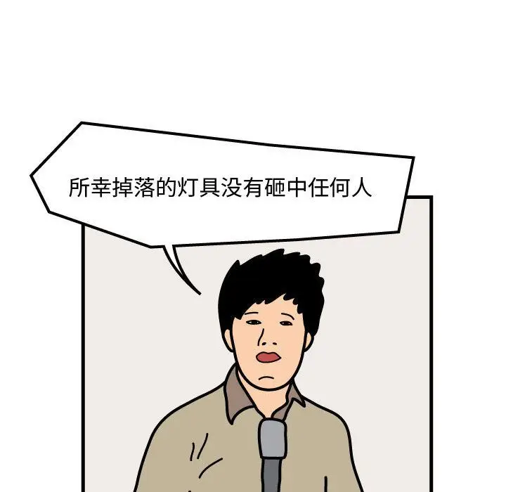 杀人的屁[顶通]韩漫全集-第55话无删减无遮挡章节图片 