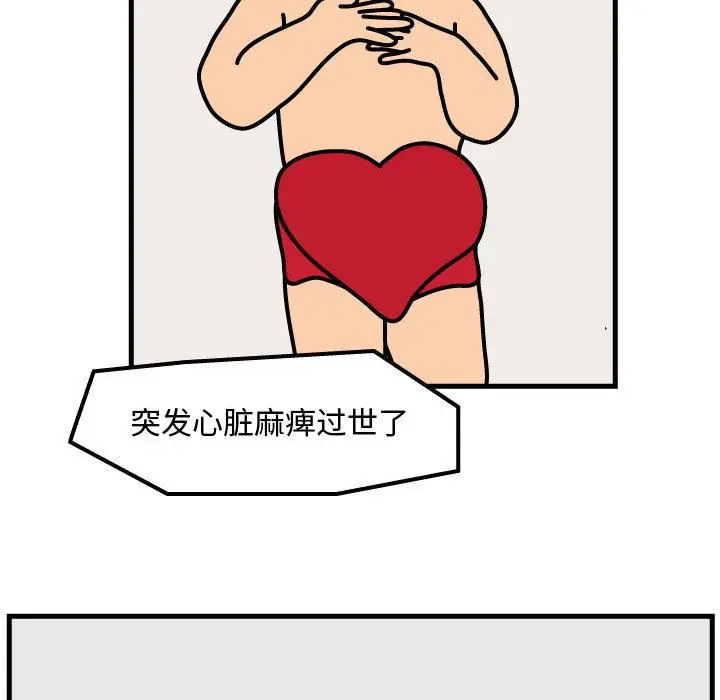 杀人的屁[顶通]韩漫全集-第55话无删减无遮挡章节图片 