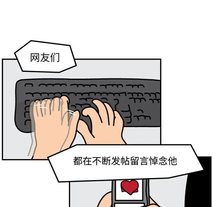 杀人的屁[顶通]韩漫全集-第55话无删减无遮挡章节图片 