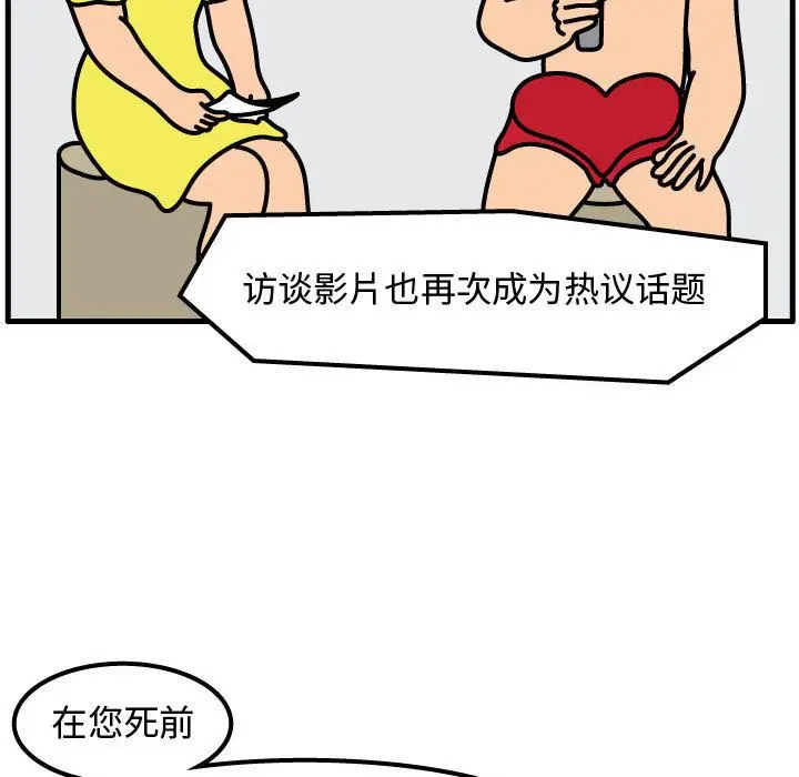 杀人的屁[顶通]韩漫全集-第55话无删减无遮挡章节图片 