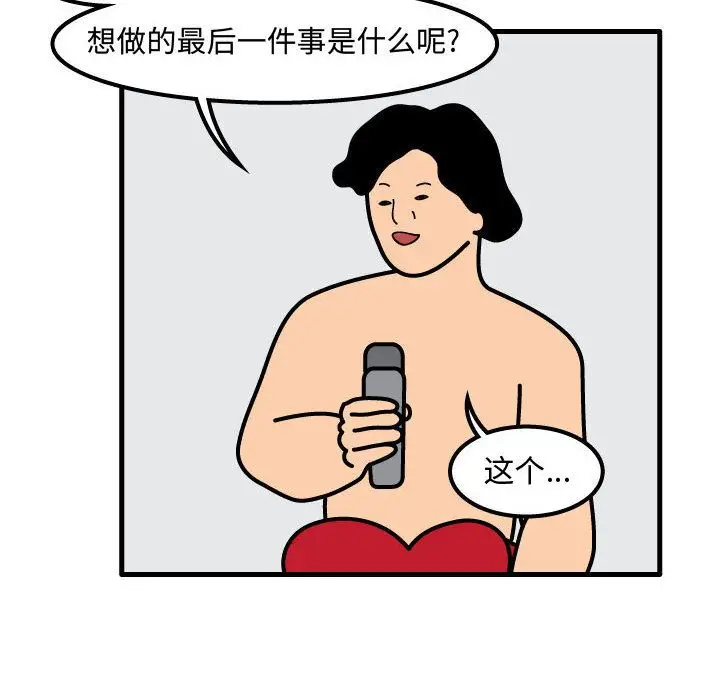 杀人的屁[顶通]韩漫全集-第55话无删减无遮挡章节图片 