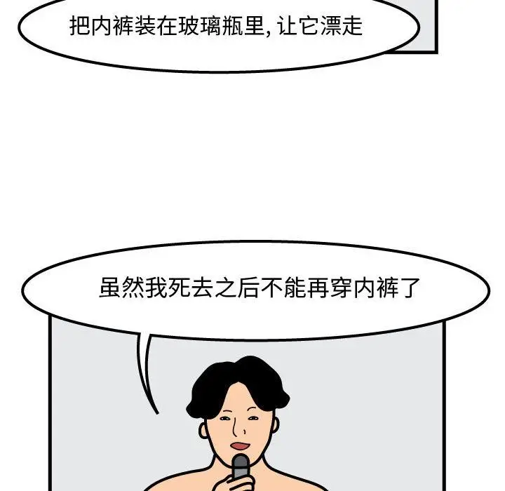 杀人的屁[顶通]韩漫全集-第55话无删减无遮挡章节图片 