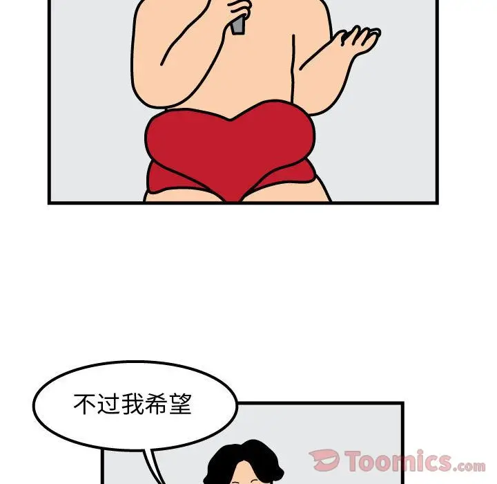 杀人的屁[顶通]韩漫全集-第55话无删减无遮挡章节图片 