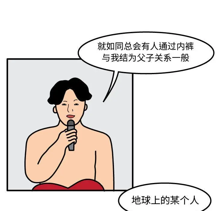 杀人的屁[顶通]韩漫全集-第55话无删减无遮挡章节图片 