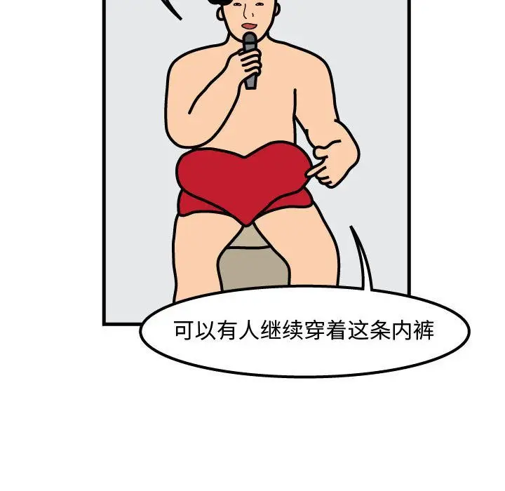 杀人的屁[顶通]韩漫全集-第55话无删减无遮挡章节图片 
