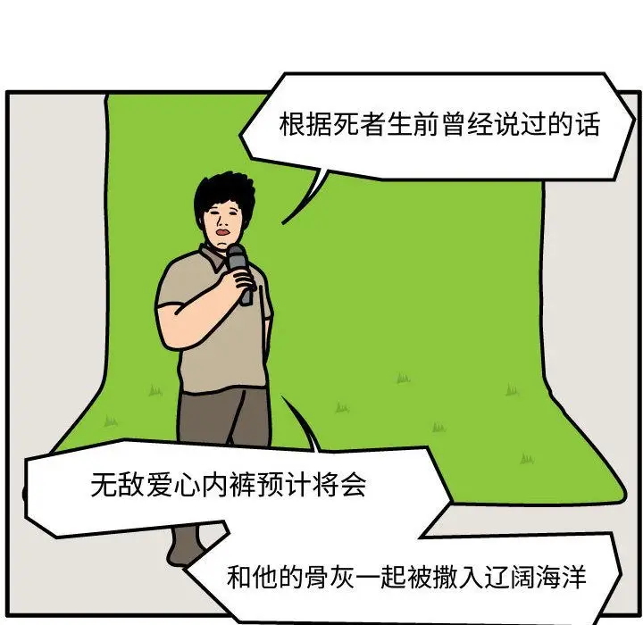 杀人的屁[顶通]韩漫全集-第55话无删减无遮挡章节图片 