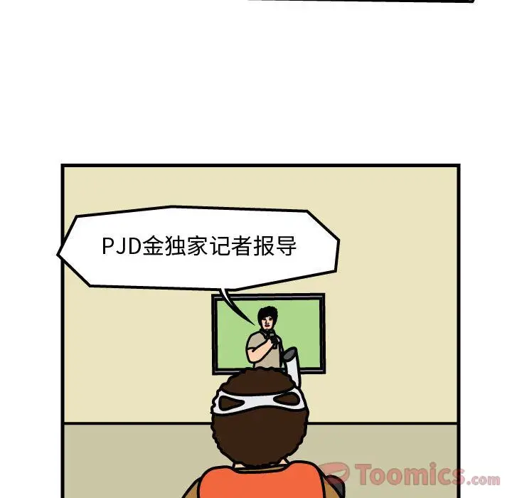 杀人的屁[顶通]韩漫全集-第55话无删减无遮挡章节图片 