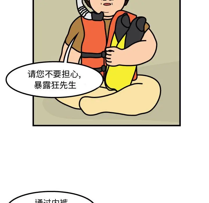杀人的屁[顶通]韩漫全集-第55话无删减无遮挡章节图片 