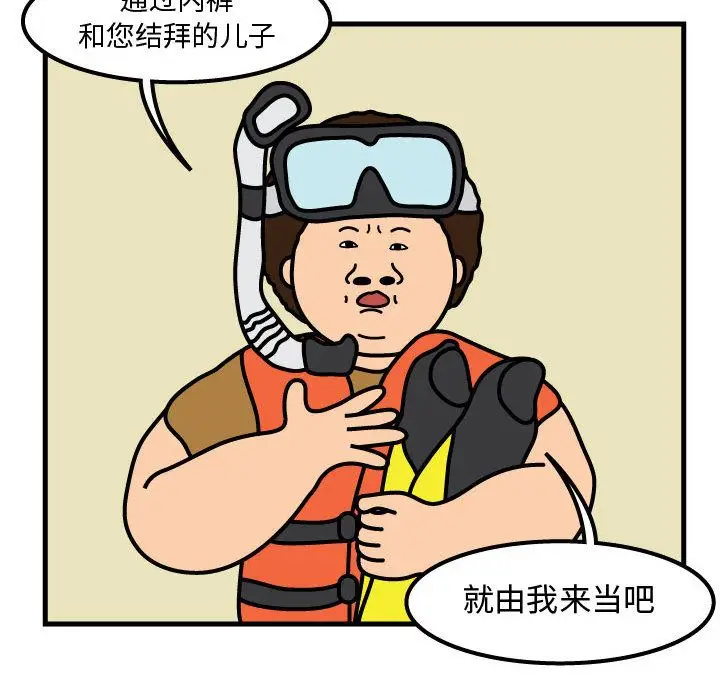 杀人的屁[顶通]韩漫全集-第55话无删减无遮挡章节图片 