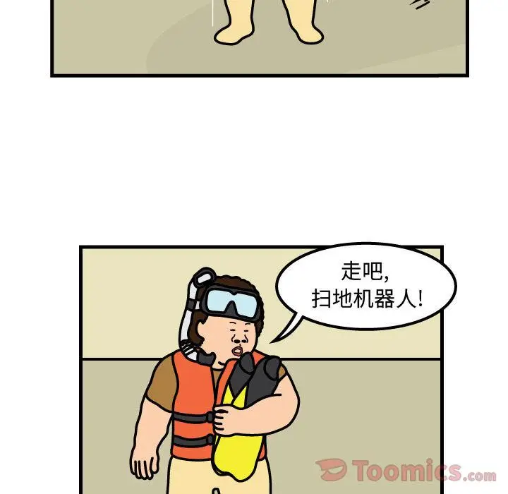 杀人的屁[顶通]韩漫全集-第55话无删减无遮挡章节图片 