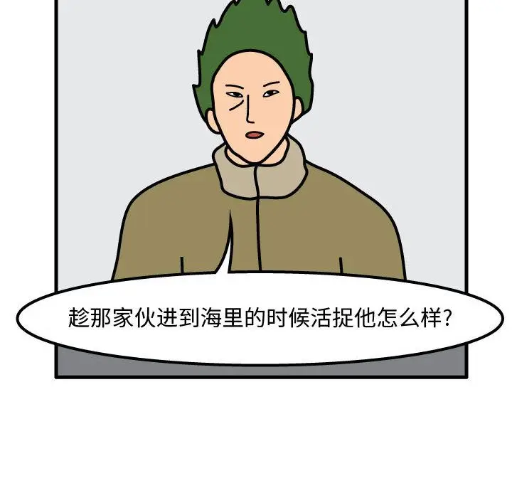 杀人的屁[顶通]韩漫全集-第55话无删减无遮挡章节图片 