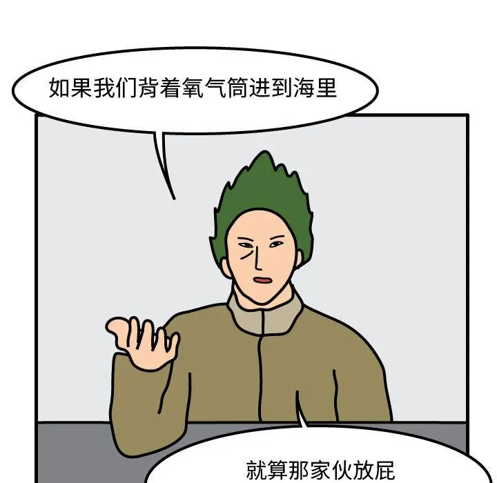 杀人的屁[顶通]韩漫全集-第55话无删减无遮挡章节图片 
