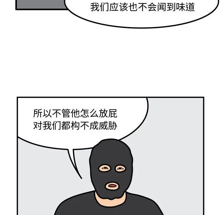 杀人的屁[顶通]韩漫全集-第55话无删减无遮挡章节图片 