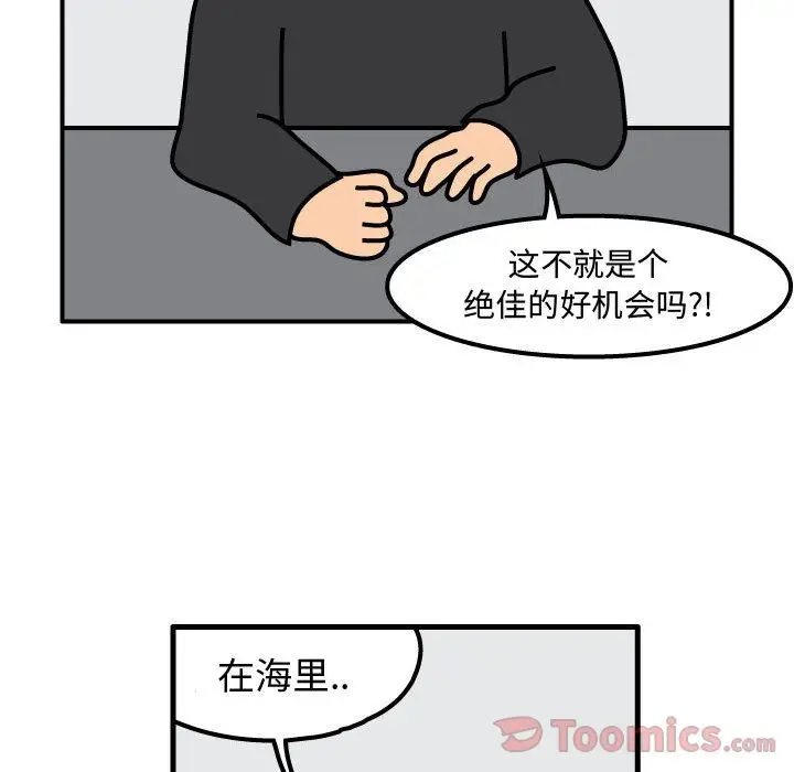 杀人的屁[顶通]韩漫全集-第55话无删减无遮挡章节图片 