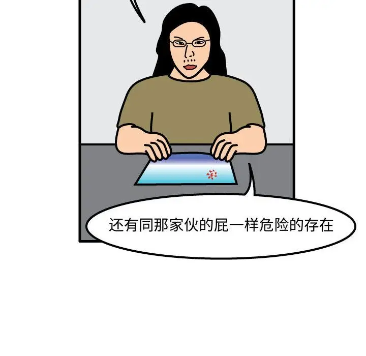 杀人的屁[顶通]韩漫全集-第55话无删减无遮挡章节图片 