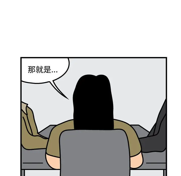 杀人的屁[顶通]韩漫全集-第55话无删减无遮挡章节图片 