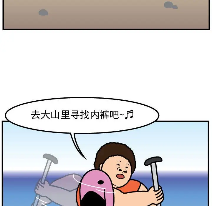 杀人的屁[顶通]韩漫全集-第55话无删减无遮挡章节图片 