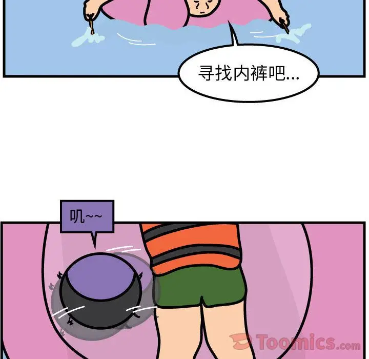 杀人的屁[顶通]韩漫全集-第55话无删减无遮挡章节图片 