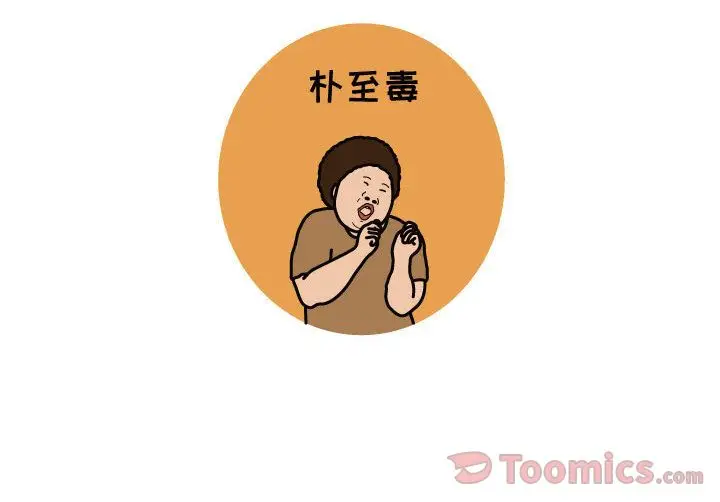 杀人的屁[顶通]韩漫全集-第55话无删减无遮挡章节图片 