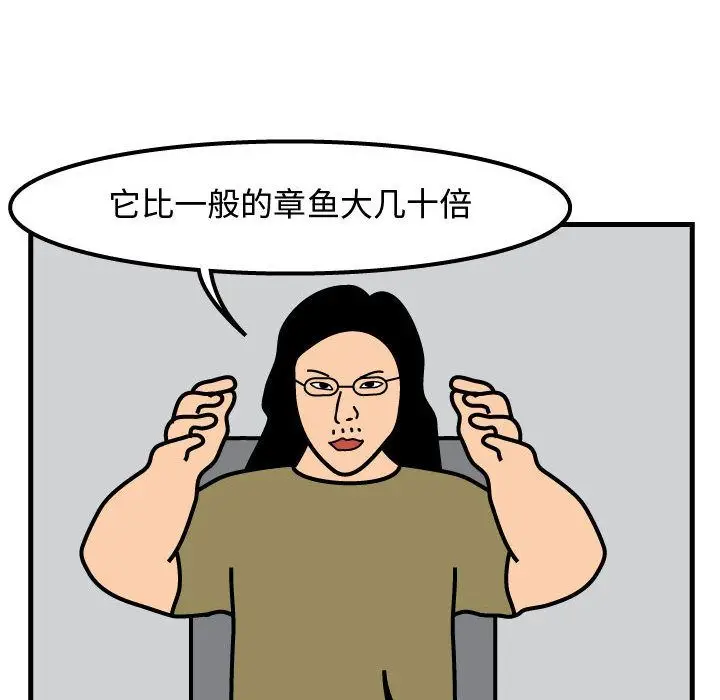 杀人的屁[顶通]韩漫全集-第56话无删减无遮挡章节图片 