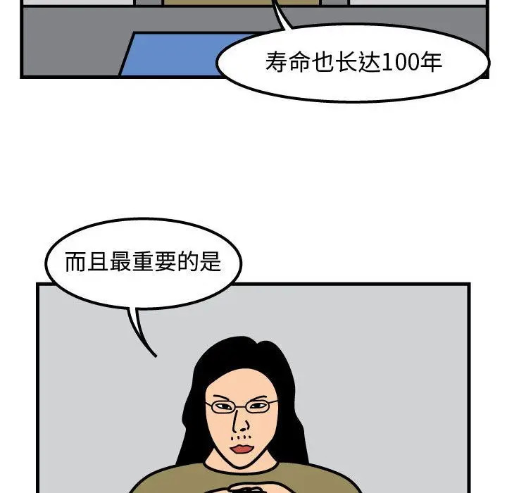 杀人的屁[顶通]韩漫全集-第56话无删减无遮挡章节图片 