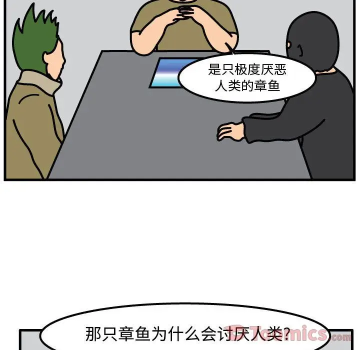 杀人的屁[顶通]韩漫全集-第56话无删减无遮挡章节图片 