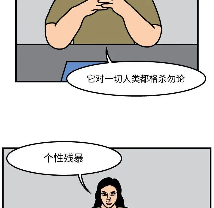 杀人的屁[顶通]韩漫全集-第56话无删减无遮挡章节图片 