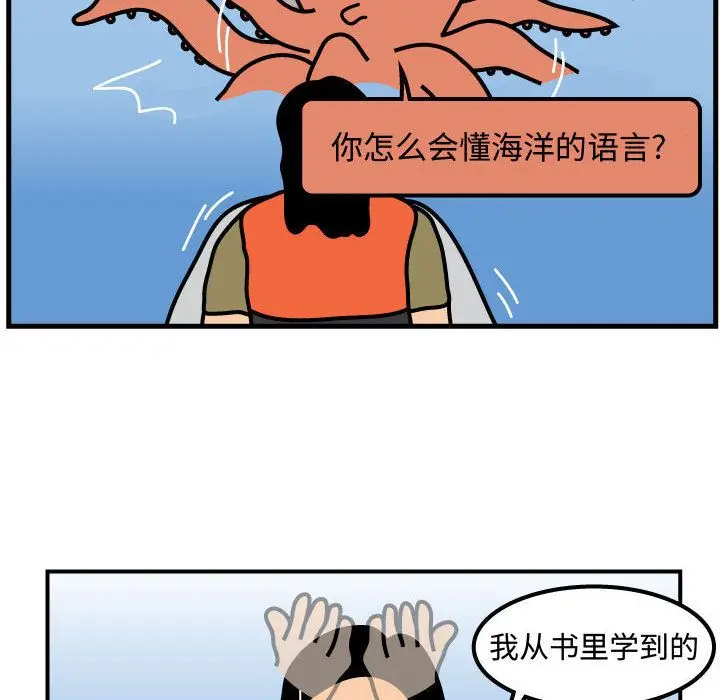 杀人的屁[顶通]韩漫全集-第56话无删减无遮挡章节图片 