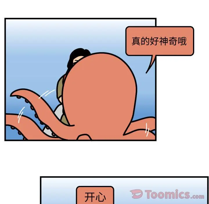 杀人的屁[顶通]韩漫全集-第56话无删减无遮挡章节图片 
