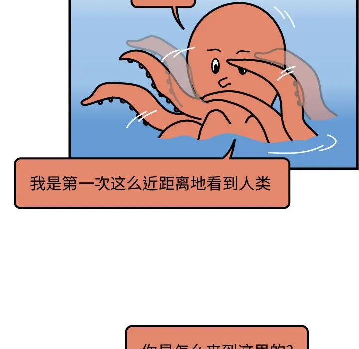 杀人的屁[顶通]韩漫全集-第56话无删减无遮挡章节图片 