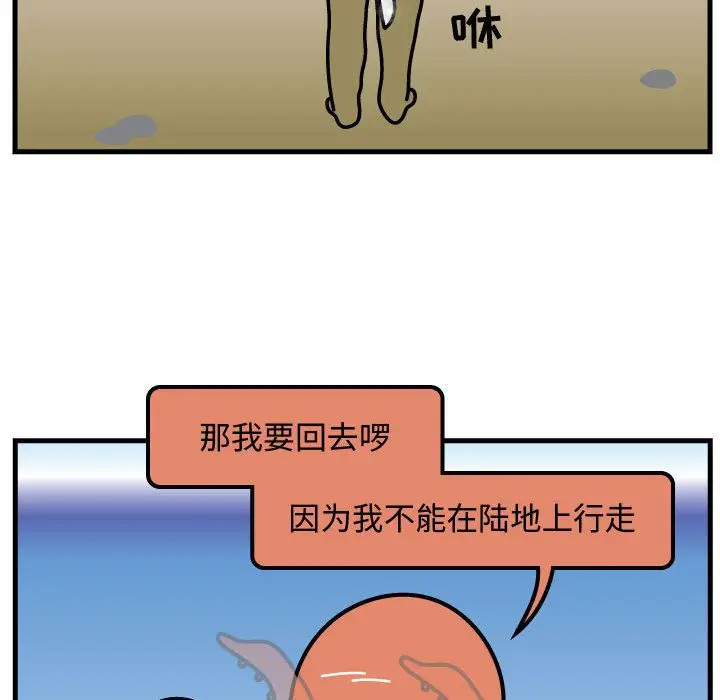 杀人的屁[顶通]韩漫全集-第56话无删减无遮挡章节图片 
