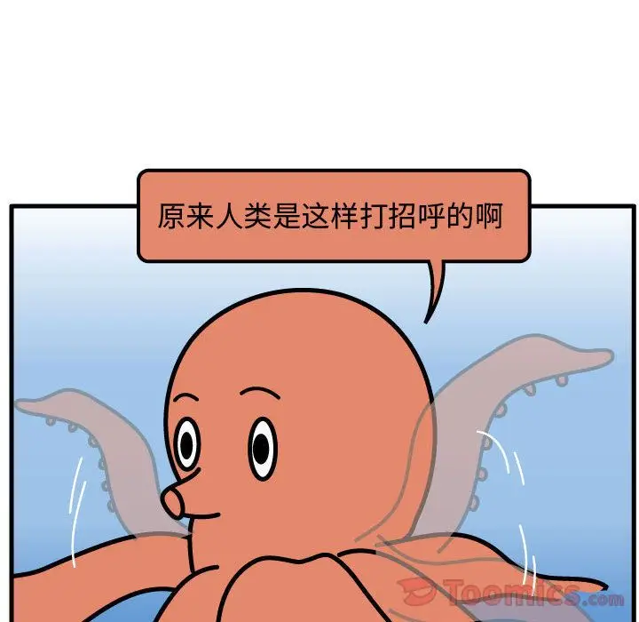 杀人的屁[顶通]韩漫全集-第56话无删减无遮挡章节图片 