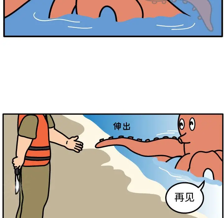 杀人的屁[顶通]韩漫全集-第56话无删减无遮挡章节图片 
