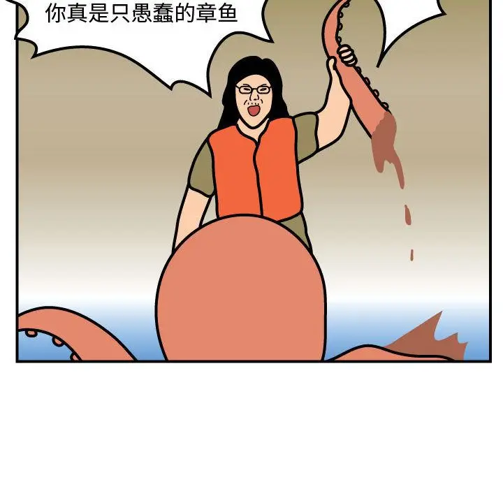 杀人的屁[顶通]韩漫全集-第56话无删减无遮挡章节图片 