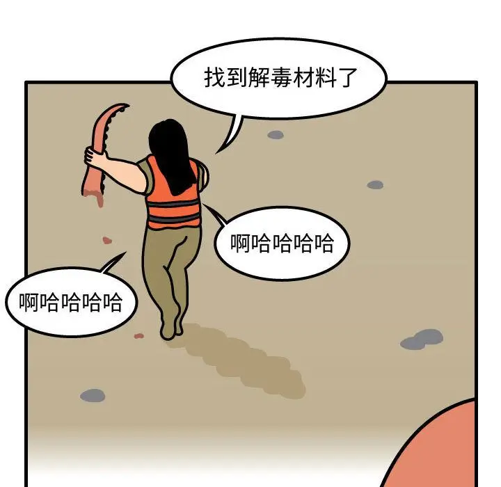 杀人的屁[顶通]韩漫全集-第56话无删减无遮挡章节图片 