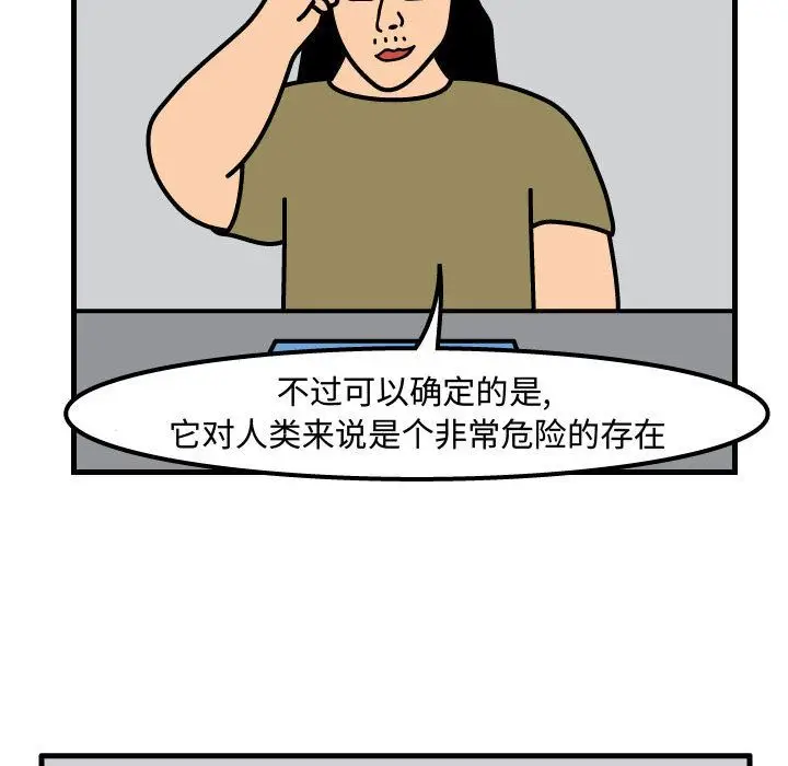 杀人的屁[顶通]韩漫全集-第56话无删减无遮挡章节图片 