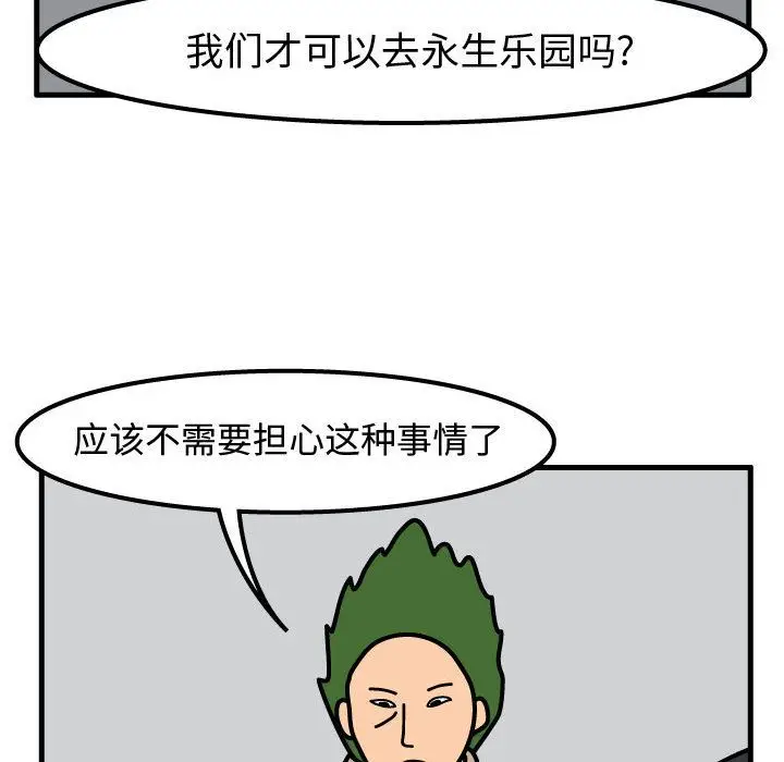 杀人的屁[顶通]韩漫全集-第56话无删减无遮挡章节图片 