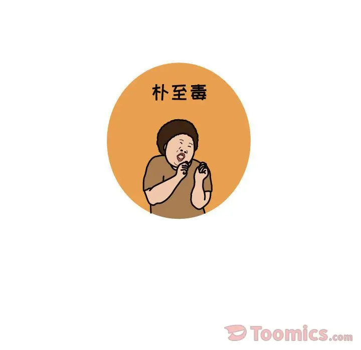 杀人的屁[顶通]韩漫全集-第56话无删减无遮挡章节图片 
