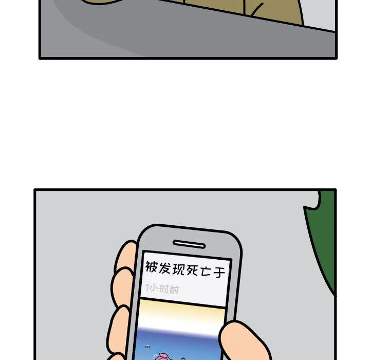 杀人的屁[顶通]韩漫全集-第57话无删减无遮挡章节图片 