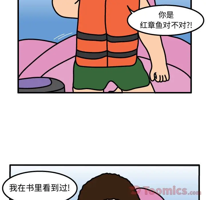杀人的屁[顶通]韩漫全集-第57话无删减无遮挡章节图片 